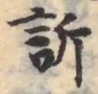 訢 위치 확인됨