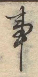 事 위치 확인됨