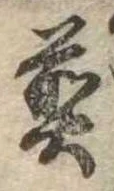 煎 위치 확인됨