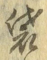 袋 위치 확인됨