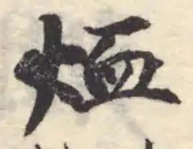 烅 위치 확인됨
