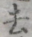 去 위치 확인됨