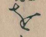 Đã định vị を