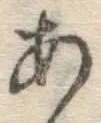 글자 あ