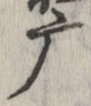 广の位置
