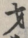 才 위치 확인됨