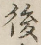 後 위치 확인됨