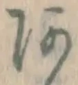 Character あ