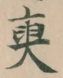 𠅲 위치 확인됨