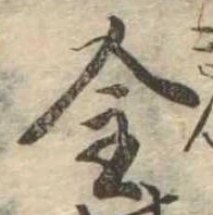 金 위치 확인됨