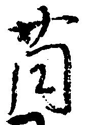 薗 위치 확인됨