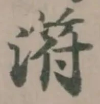 𣻜の位置