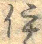 伊 위치 확인됨