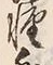 文字軽