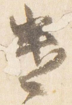 遣 위치 확인됨