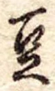 豆 위치 확인됨