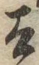太 위치 확인됨