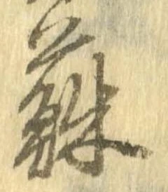 蘇 위치 확인됨