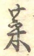 菜 위치 확인됨