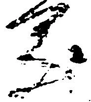 乗の位置
