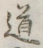 道 위치 확인됨