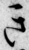 位置定マレルき
