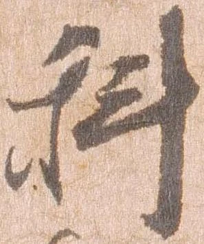 科 위치 확인됨
