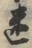 迷 위치 확인됨