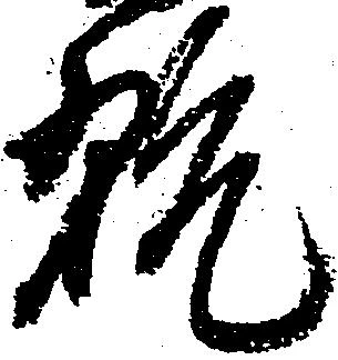 翫 위치 확인됨