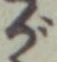 글자 が