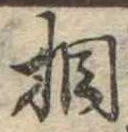 相 위치 확인됨