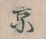 京 위치 확인됨