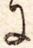 Đã định vị 𛂌