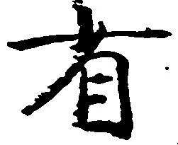 省の位置