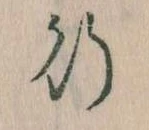 行 위치 확인됨