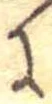 𛂌 위치 확인됨