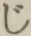 글자 じ