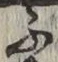 글자 ふ