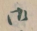 御 위치 확인됨