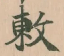 𢽬 위치 확인됨