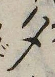 夕 위치 확인됨
