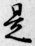是 위치 확인됨