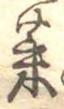 菜 위치 확인됨