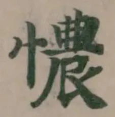 憹 위치 확인됨