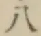 文字八