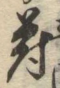 符 위치 확인됨
