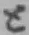 Chữ と