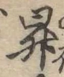 昇 위치 확인됨