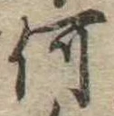 何 위치 확인됨