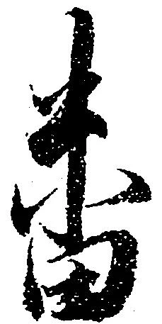 番 위치 확인됨